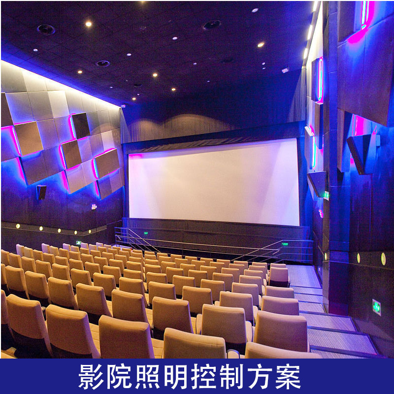 影院照明調(diào)光控制管理